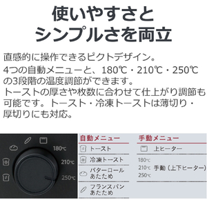 東芝 オーブントースター ブラック HTR-W7(K)-イメージ9