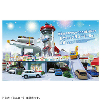 ✴︎グランドモールトミカビル(トミカ55周年記念特別仕様)✴︎ トミカワールド グランドモールトミカビル(トミカ55周年記念特別