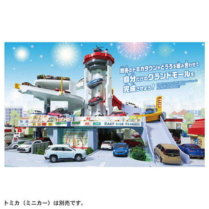 タカラトミー 【特典付き】グランドモールトミカビル(トミカ55周年記念特別仕様) ｸﾞﾗﾝﾄﾞﾓ-ﾙﾄﾐｶﾋﾞﾙﾄﾐｶ55ｼﾕｳﾈﾝ-イメージ4