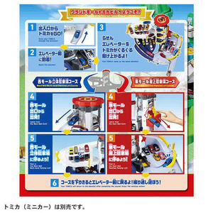 タカラトミー 【特典付き】グランドモールトミカビル(トミカ55周年記念特別仕様) ｸﾞﾗﾝﾄﾞﾓ-ﾙﾄﾐｶﾋﾞﾙﾄﾐｶ55ｼﾕｳﾈﾝ-イメージ6
