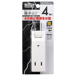 ヤザワ 雷ガード付極小コーナータップ 4個口 ホワイト Y02CMK400WH-イメージ2