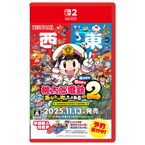 コナミ 桃太郎電鉄2 ~あなたの町も きっとある~ Nintendo Switch 2 Edition 東日本編+西日本編【Switch 2】 RL203J1 コナミ 桃太郎電鉄2 ~あなたの町も きっとある~ Nintendo Switch 2 Edition 東日本編+西日本編【Switch 2】 RL203J1