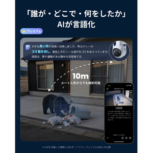 SWITCHBOT SwitchBot 屋外パンチルトカメラ5MP W9202100-イメージ3