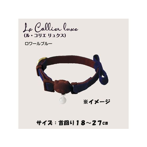 ドギーマン LC318 ねこくびわ ル・コリエ リュクス ロワールブルー FC344MX-LC318-イメージ4