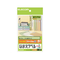 エレコム なまえラベル ファイル用 大 8面 12シート 大(90×12mm)1冊(96片) F870664-EDT-KNM11