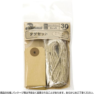 タカ印 タグセット クラフト 30枚×5冊 FC472SH-19-2550-イメージ3