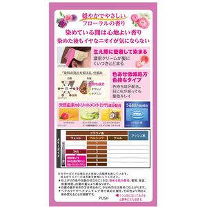 ホーユー ビゲン 香りのヘアカラー クリーム 3NA FCM4580-イメージ2