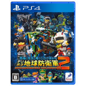 ディースリー・パブリッシャー 四角い地球に再びシカク現る!? デジボク地球防衛軍2 EARTH DEFENSE FORCE: WORLD BROTHERS【PS4】 PLJS36219 ディースリー・パブリッシャー 四角い地球に再びシカク現る!? デジボク地球防衛軍2 EARTH DEFENSE FORCE: WORLD BROTHERS【PS4】 PLJS36219
