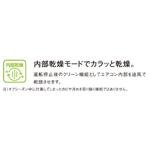 コロナ 冷房専用窓用エアコン e angle select F-E5シリーズ シェルホワイト CW-F1625RE5(WS)-イメージ5