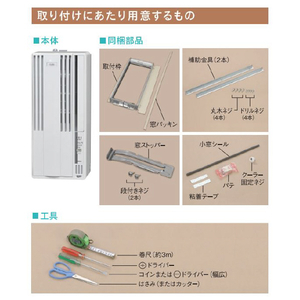 コロナ 冷房専用窓用エアコン e angle select F-E5シリーズ シェルホワイト CW-F1625RE5(WS)-イメージ9