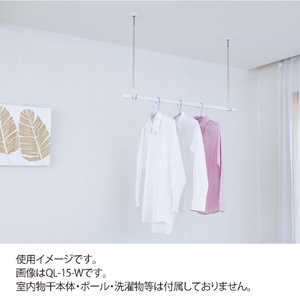 川口技研 室内用物干竿 QL型(1本/ロングサイズ) ホワイト QL-23-W-イメージ3