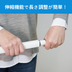 川口技研 室内用物干竿 QL型(1本/ロングサイズ) ホワイト QL-23-W-イメージ6