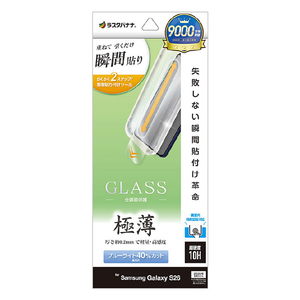 ラスタバナナ GALAXY S26用 貼付革命 ガラスフィルム 薄型BLC クリア MTK5208GS26-イメージ1