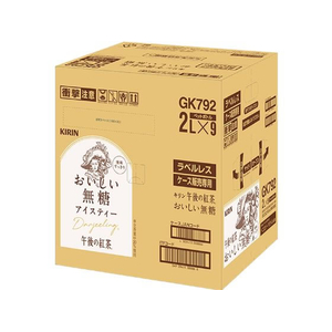 キリンビバレッジ 午後の紅茶 おいしい無糖 ラベルレス 2L×9本 FCU5526-イメージ2