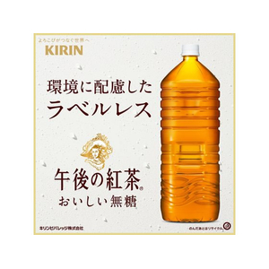 キリンビバレッジ 午後の紅茶 おいしい無糖 ラベルレス 2L×9本 FCU5526-イメージ3