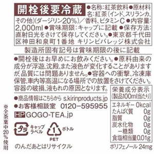 キリンビバレッジ 午後の紅茶 おいしい無糖 ラベルレス 2L×9本 FCU5526-イメージ4