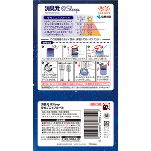 小林製薬 消臭元@Sleep ゆめごこちフルール 本体 400mL FC360RA-イメージ2