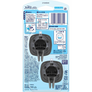 Ｐ＆Ｇ ファブリーズ クルマ イージークリップ 抗菌クリーンピンクスプラッシュ2P FC496RY-イメージ2