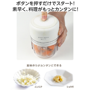 グリーンハウス 電動フードチョッパー GREENHOUSE ホワイト GH-FC25A-WH-イメージ6