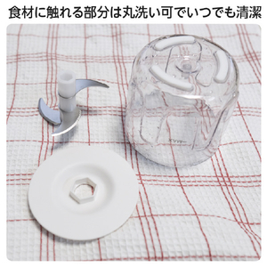 グリーンハウス 電動フードチョッパー GREENHOUSE ホワイト GH-FC25A-WH-イメージ7