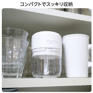 グリーンハウス 電動フードチョッパー GREENHOUSE ホワイト GH-FC25A-WH-イメージ8