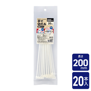 エルパ 手で切れる結束バンド 200mm 20本入 ホワイト KBK-200020(WH)-イメージ5