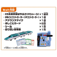 タカラトミー ｼﾞﾖｳｼﾔｶｸﾆﾝE5ｹｲﾊﾔﾌﾞｻｺﾝﾄﾛ-ﾙ プラレール 乗車確認!出発