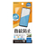 ラスタバナナ AQUOS wish5用光沢防指紋フィルム クリア G4836AW5-イメージ1