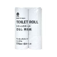 アスト TOILETROLL 芯なし シングル 170m 6ロール FCF790T
