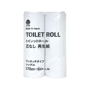 アスト TOILETROLL 芯なし シングル 170m 6ロール FCF790T-イメージ1