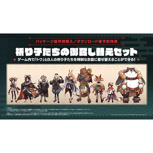 バンダイナムコエンターテインメント トワと神樹の祈り子たち【Switch】 HACPA9TPA-イメージ12