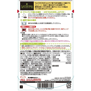 ＭＣＣ MCC食品/兵庫県産バジルのジェノベーゼソース 65g FC255NX-イメージ3