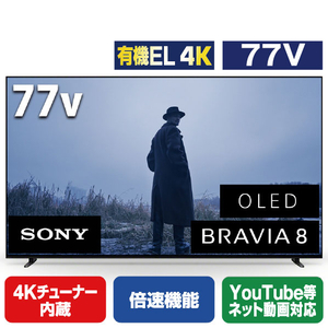 お中元 お歳暮 お年賀 夏 冬 年末年始のご挨拶 ギフト 通販な SONY K-77XR80 77V型4Kチューナー内蔵4K対応有機ELテレビ BRAVIA テレビ