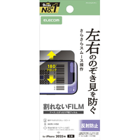 エレコム iPhone 17用フィルム のぞき見防止 衝撃吸収 反射防止 左右 PM-A25AFLPF2
