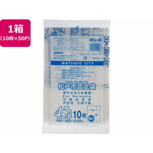 ジャパックス 松戸市指定 燃やせるごみ用 45L 10枚×50P FC399RG-MTJ40-イメージ1