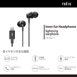 ラディウス Lightningイヤホン Inner Ear Headphones with Lightning ブラック HP-NEL11K-イメージ3