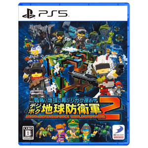 ディースリー・パブリッシャー 四角い地球に再びシカク現る!? デジボク地球防衛軍2 EARTH DEFENSE FORCE: WORLD BROTHERS【PS5】 ELJS20055 ディースリー・パブリッシャー 四角い地球に再びシカク現る!? デジボク地球防衛軍2 EARTH DEFENSE FORCE: WORLD BROTHERS【PS5】 ELJS20055
