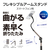 エレコム スマートフォン用 マグネットスタンド(フレキシブルアーム) ブラック P-DSLARMM25BK-イメージ2