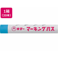 寺西化学工業 ギター マーキングパス 水色 20本 FCE252U-PSR-T25