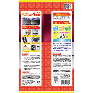 プロスタッフ ズバッとコーティング1 家電・家具用7枚 FCJ003J-J-51-イメージ2