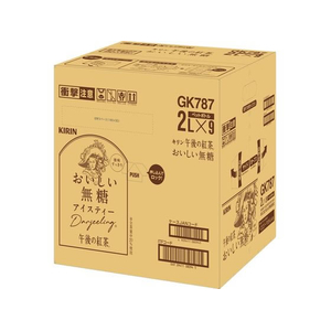 キリンビバレッジ 午後の紅茶 おいしい無糖 2L×9本 FCU5527-イメージ2