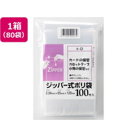 システムポリマー ジッパー式ポリ袋 0.04×120×85mm 100枚×80袋 FCJ986H-4D