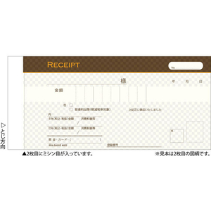 ヒサゴ デザイン領収証 ショコラ ブラウン F127887-#822-イメージ2