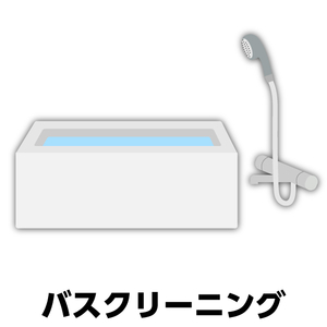バスクリーニング ECﾊﾞｽｸﾘ-ﾆﾝｸﾞI-イメージ1