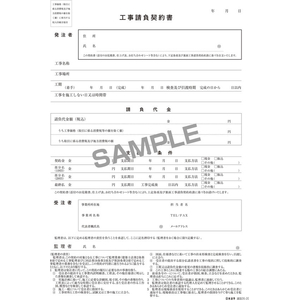 日本法令 徳用工事請負契約書 簡易型 FCJ886T-イメージ3