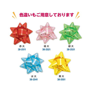 タカ印 リボンフラワー 大 金 100個入 FC945NX-38-2561-イメージ5