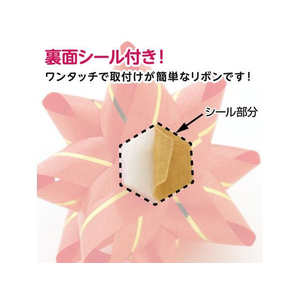 タカ印 リボンフラワー 大 金 100個入 FC945NX-38-2561-イメージ7