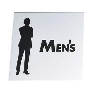 光 金属サイン 男マークMENS KS778-4 FC488LM-4592280-イメージ1