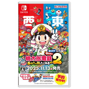 コナミ 桃太郎電鉄2 ~あなたの町も きっとある~ 東日本編+西日本編【Switch】 RL025J1 コナミ 桃太郎電鉄2 ~あなたの町も きっとある~ 東日本編+西日本編【Switch】 RL025J1