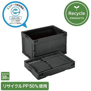 岐阜プラスチック工業 リス 折りコン 蓋無し 50L ブラック 5個 FCE661V-CB-S51NR BK-イメージ2